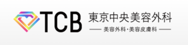 TCB東京中央美容外科　公式サイト